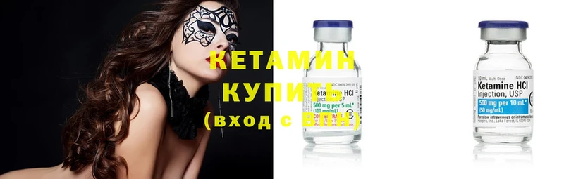 blacksprut как зайти  закладка  Фролово  нарко площадка формула  Кетамин ketamine 